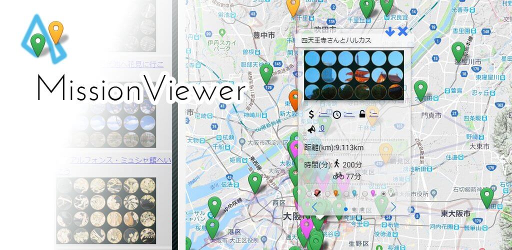 Ingress ミッション一覧ツール Missionviewerにミッション登録ツールが登場 Kitokito World